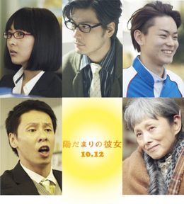 玉山鉄二、大倉孝二、谷村美月、菅田将暉、夏木マリらが演じるキャラクターの写真が解禁！