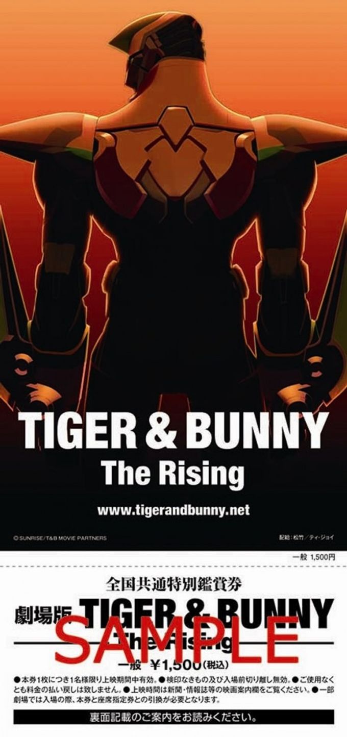 劇場版 TIGER＆BUNNY The Beginning：映画作品情報・あらすじ・評価
