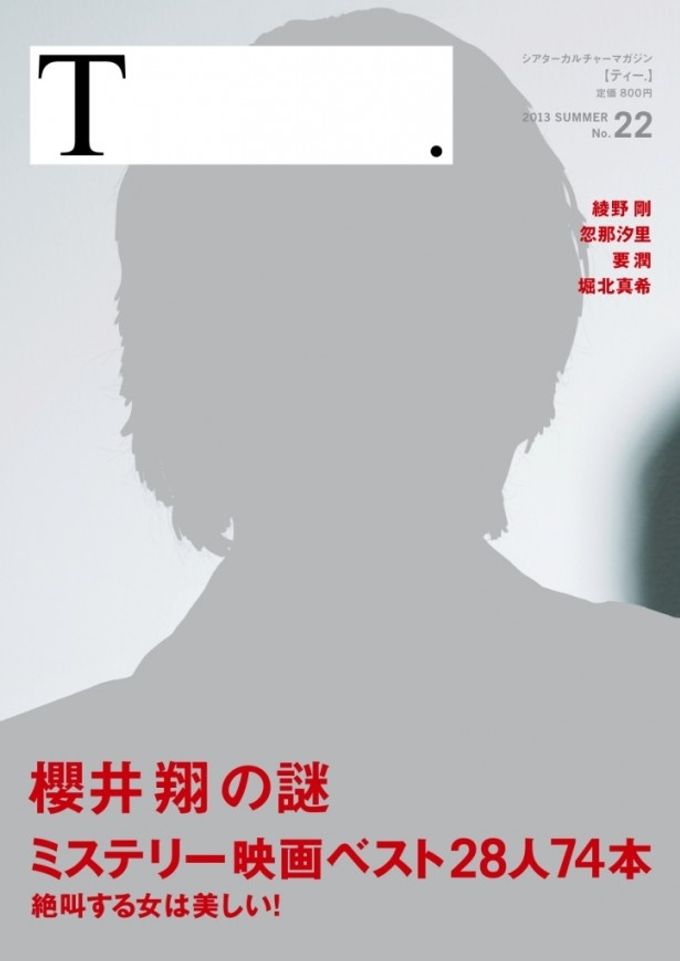 映画　謎解きはディナーのあとで　ポスター　当時もの 映画 謎解きはディナーのあとで ポスター 当時もの - メルカリ