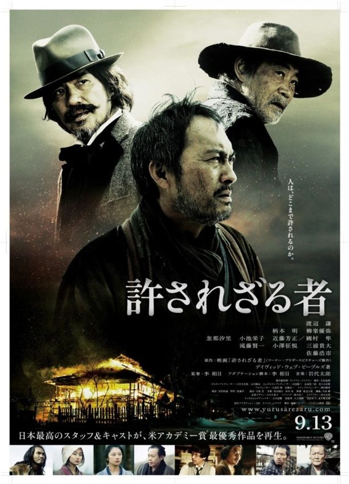 許されざる者(1992)：映画作品情報・あらすじ・評価｜MOVIE WALKER