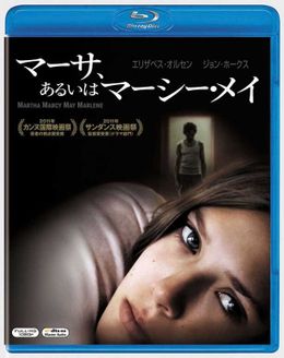 カルト集団からの脱走後も恐怖に怯えて過ごす日々…“洗脳”の恐怖に震撼必至のサスペンスだ