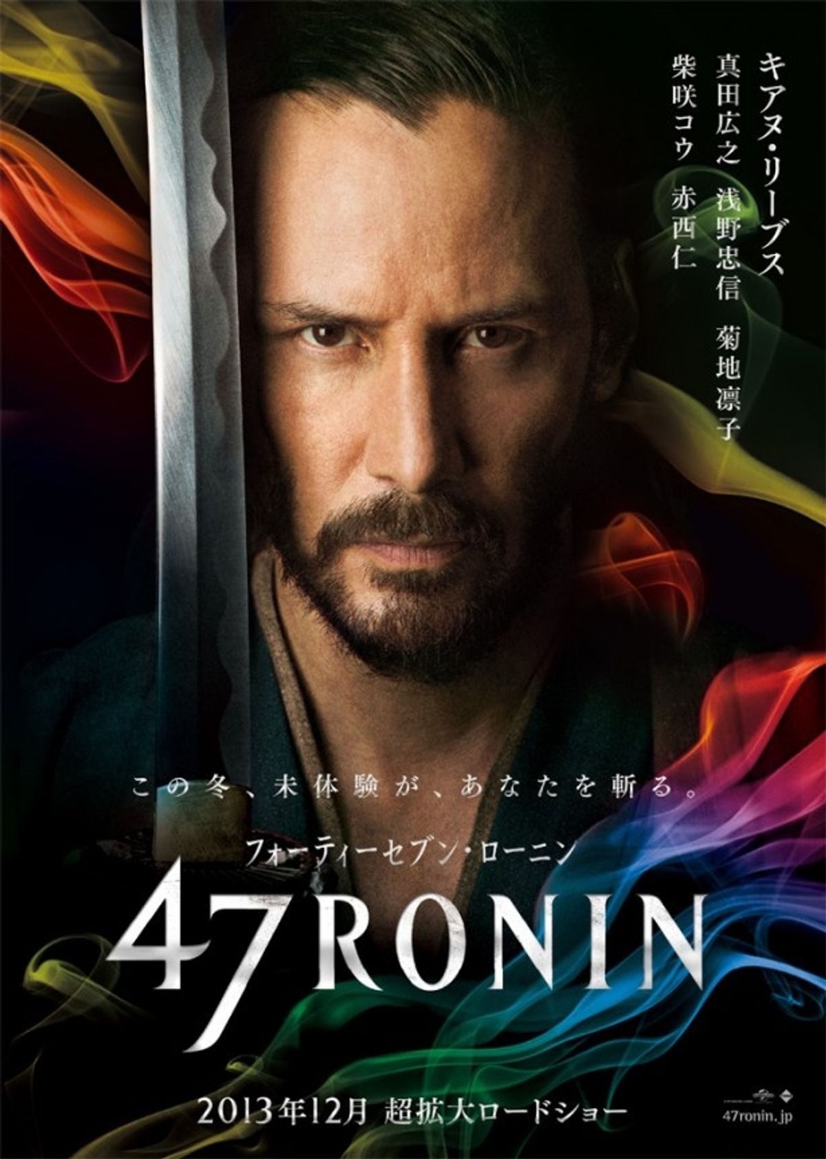 赤西仁のハリウッドデビュー作『47RONIN』が全世界に先駆け12月6日(金