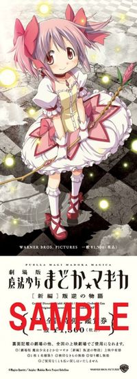 魔法少女まどか☆マギカ』劇場版第3弾、新ビジュアルは蒼樹うめ 魔法少女まどか☆マギカ』劇場版第3弾、新ビジュアルは蒼樹うめ