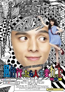 解禁されたポスタービジュアル