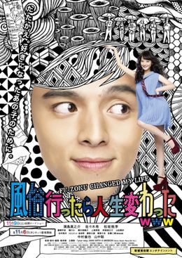 解禁されたポスタービジュアル