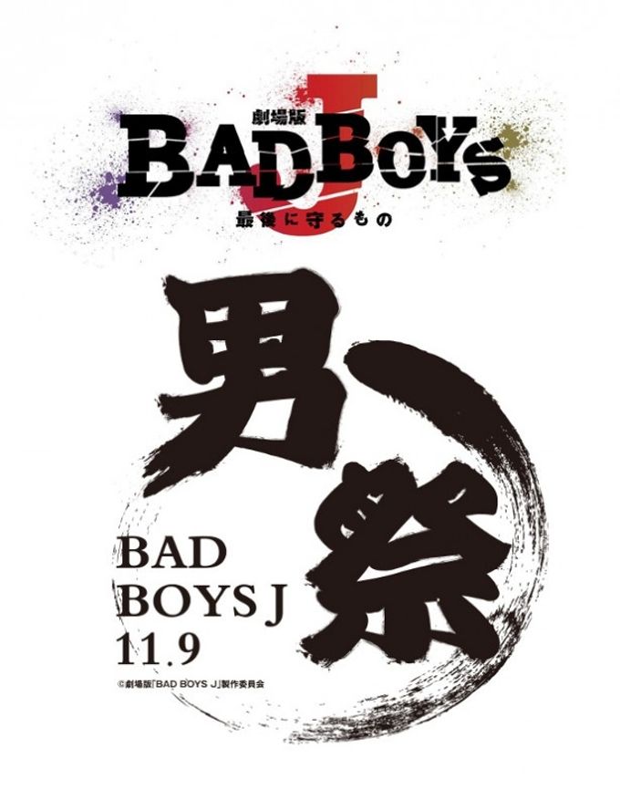 劇場版BAD BOYS J 最後に守るもの 41Xcoj0WVTL._UF350,350_QL50_.jpg