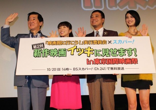 第2回「新作映画 イッキに見せます！」が開催