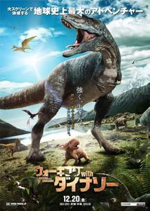 新たに解禁された最新版ポスター