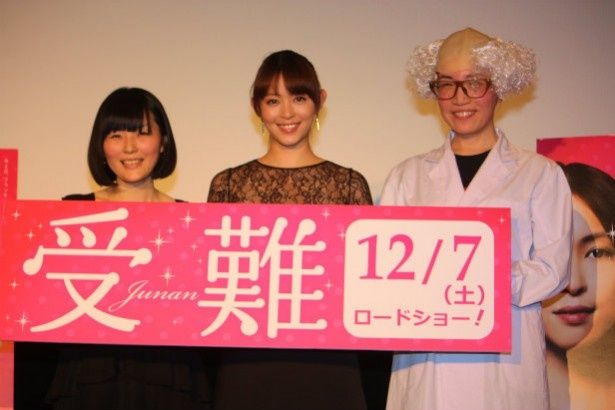 女子限定試写会ならではのノリノリトークを展開した3人