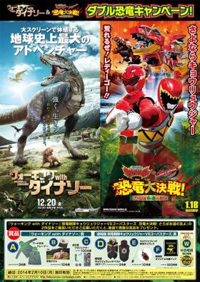 ハリウッド映画と特撮映画という世界初のコラボが実現！