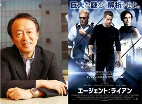 『エージェント：ライアン』で初めて映画の字幕監修を務める池上彰と、解禁されたポスタービジュアル
