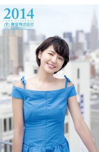 Amazon.co.jp: 長澤こよみ 長澤まさみカレンダー : 箭内 道彦