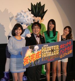 「劇場版HUNTER×HUNTER-The LAST MISSION-」の完成披露試写会に登場した(左から)伊瀬茉莉也、天野ひろゆき、山本美月、潘めぐみ
