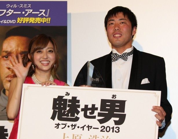 上原浩治投手と菊地亜美が“魅せ男”について語り合った