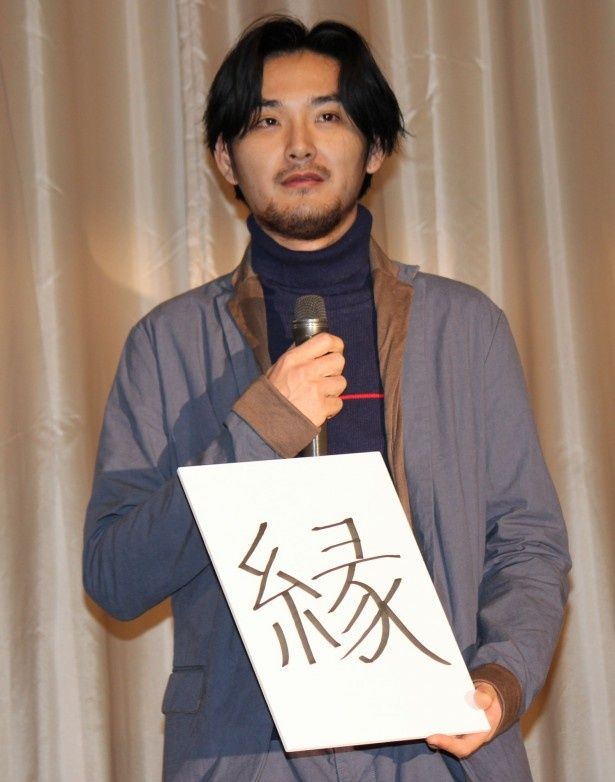 松田龍平の今年の漢字は“縁”