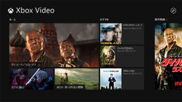 ウェブサイトから映画やテレビ番組を購入することができる「Xbox Video」