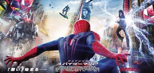 背中を向けたスパイダーマンを中心に、右から「電撃魔人 エレクトロ」、高速グライダーですべてを切り裂く「空中怪人 グリーン・ゴブリン」、「怪力鉄人 ライノ」