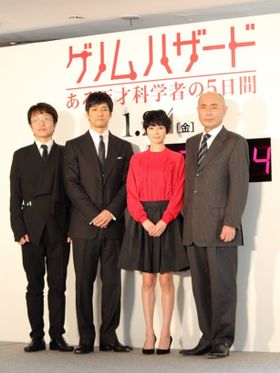 映画「ゲノムハザード ある天才科学者の5日間」の公開記念会見に登場した(左から)キム・ソンス監督、西島秀俊、真木よう子、伊武雅刀