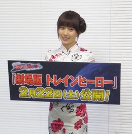 2月22日(土)より全国のイオンシネマ(※一部劇場除く)で公開される映画「劇場版　トレインヒーロー」の宣伝大使に就任した段文凝