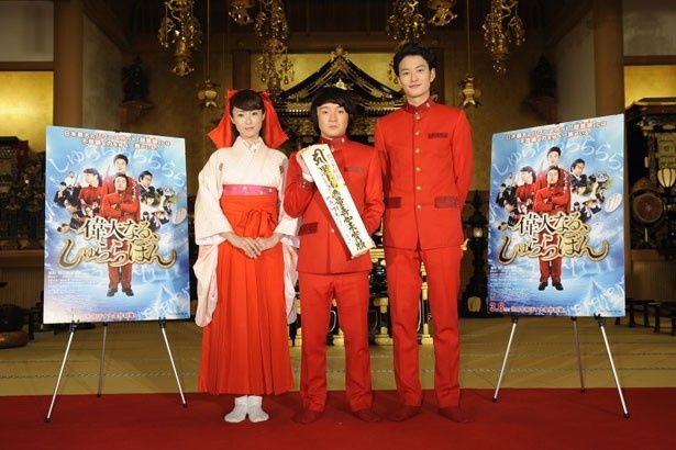 増上寺の安国殿でヒット祈願を行った深田恭子、濱田岳、岡田将生