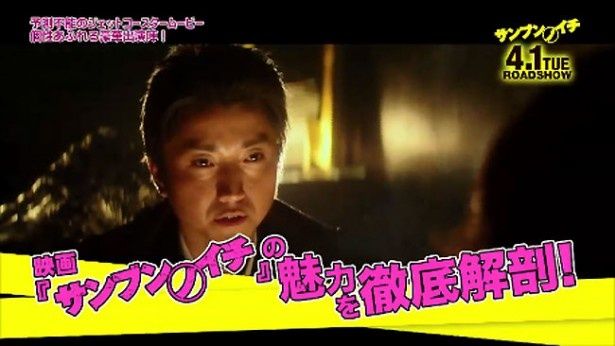 銀行強盗を計画するシュウを演じた藤原竜也