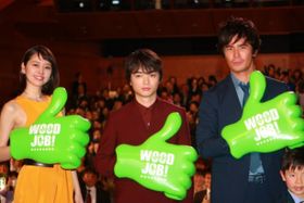 『WOOD JOB！ 神去なあなあ日常』の舞台挨拶に登壇した染谷将太、長澤まさみ、伊藤英明
