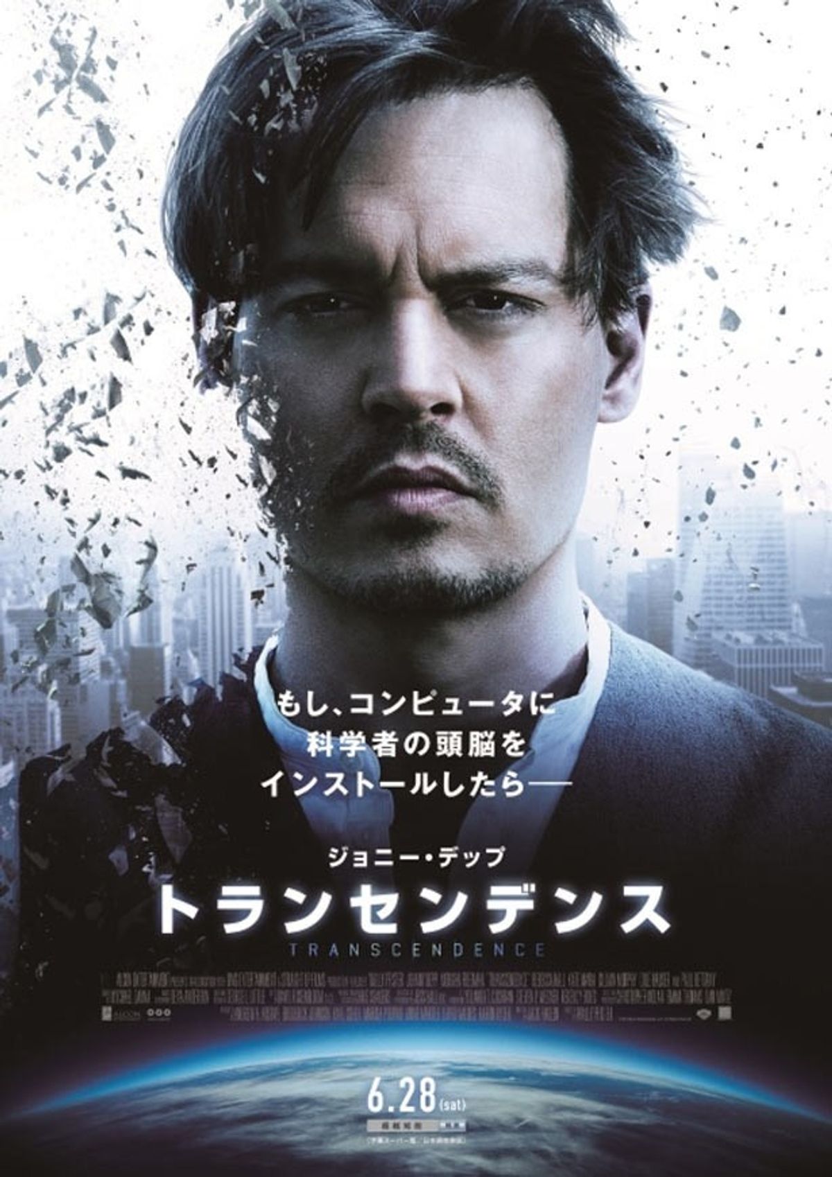 ダークナイト』制作陣が手掛けるリアルすぎるSF映画『トランセンデンス