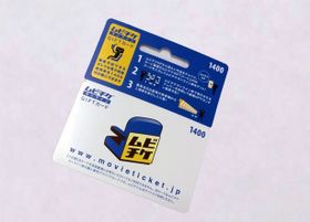 現在発売中の「ムビチケオンラインGIFTカード」