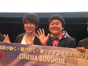 特別ゲストとして登場したウーマンラッシュアワー。4DXに大興奮！