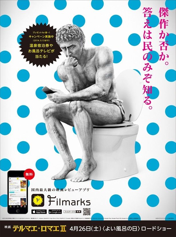 携帯片手に考え込むルシウス！