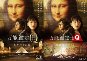 左が映画のポスター、右がイベントのポスター