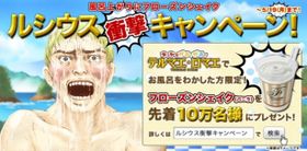 サークルKサンクスにて「衝撃のシェイク10万個プレゼントキャンペーン」開催中!!