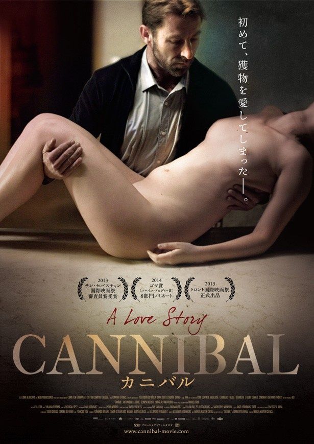 【写真を見る】ある女性との出会いによって、殺人鬼の異常な日常に揺らぎが!?
