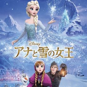 dビデオで新作レンタルされることが分かった「アナと雪の女王」