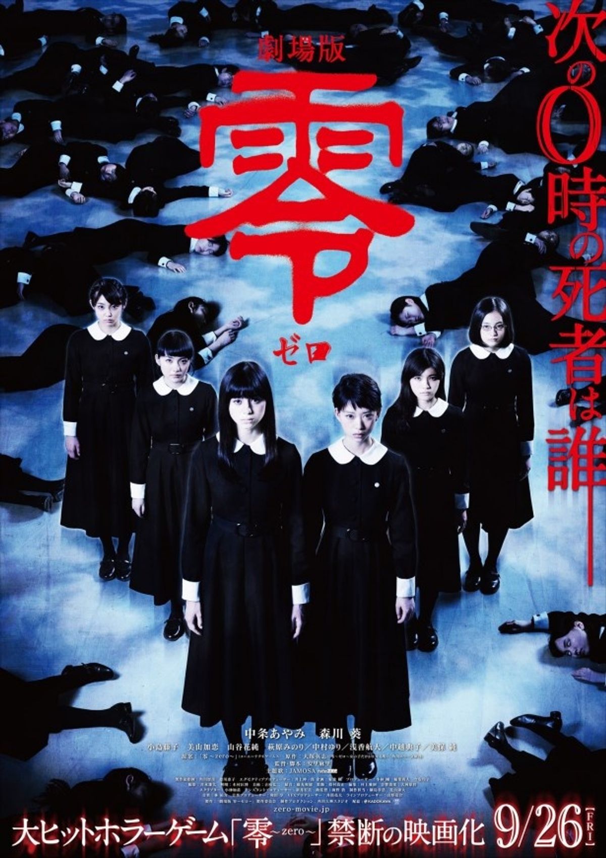 美少女2人が謎に迫るホラー映画の特報＆ポスターが解禁！｜最新の映画