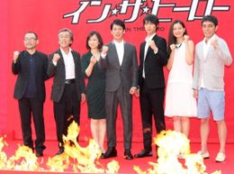 熱い人間ドラマ『イン・ザ・ヒーロー』の完成披露会見が開催！