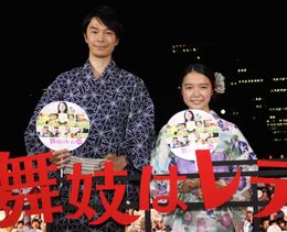 上白石萌音＆長谷川博己が日比谷公園大盆踊り大会に乱入！