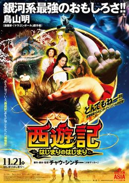 隠れている悟空の姿は予告編でチェック！