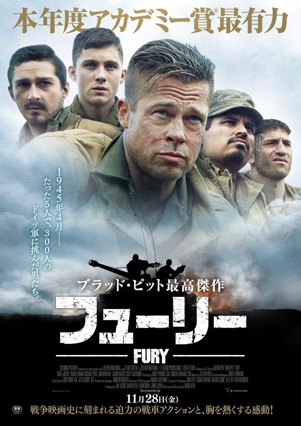 ポスタービジュアルはフューリーに乗り込む男たちの顔！