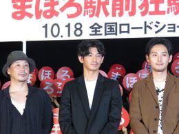 「まほろ駅前狂騒曲」の完成披露試写会が開催され、瑛太、松田龍平、監督の大森立嗣監督が登場