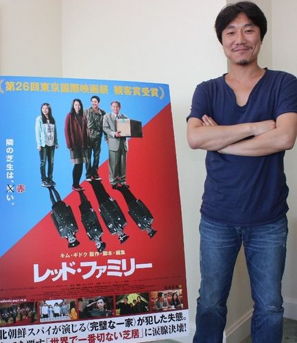 鬼才キム・ギドクの秘蔵っ子が衝撃作『レッド・ファミリー』で監督デビュー！