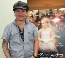 『グレース・オブ・モナコ 公妃の切り札』のオリヴィエ・ダアン監督を直撃