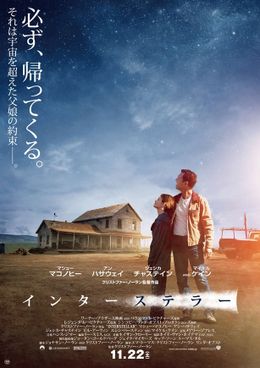 父娘が空を見上げる新ポスタービジュアル