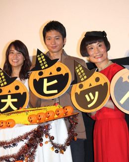 左から『小野寺の弟・小野寺の姉』出演者の山本美月、向井理、片桐はいり