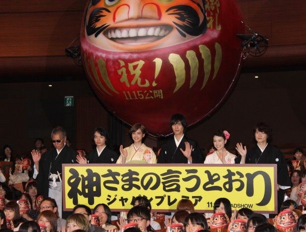 『神さまの言うとおり』は11月15日(土)公開