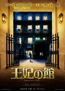 ホテル、シャトー・ドゥ・ラ・レーヌの前にたたずむ人、窓の人影にも注目！