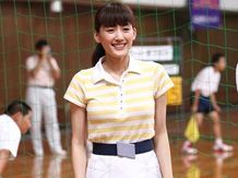 初々しい新米教師を演じる綾瀬はるか