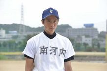 「ごめんね青春！」の小関裕太が高校球児を演じる『あしたになれば。』