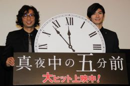 『真夜中の五分前』の初日舞台挨拶に登壇した三浦春馬と行定勲監督