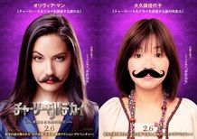今ノリに乗ってる大久保さんがセクシー美女役の吹替に挑戦！